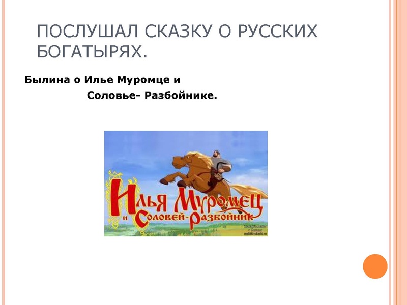 Файл:Токай богатырь.pdf