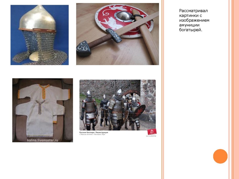 Файл:Токай богатырь.pdf