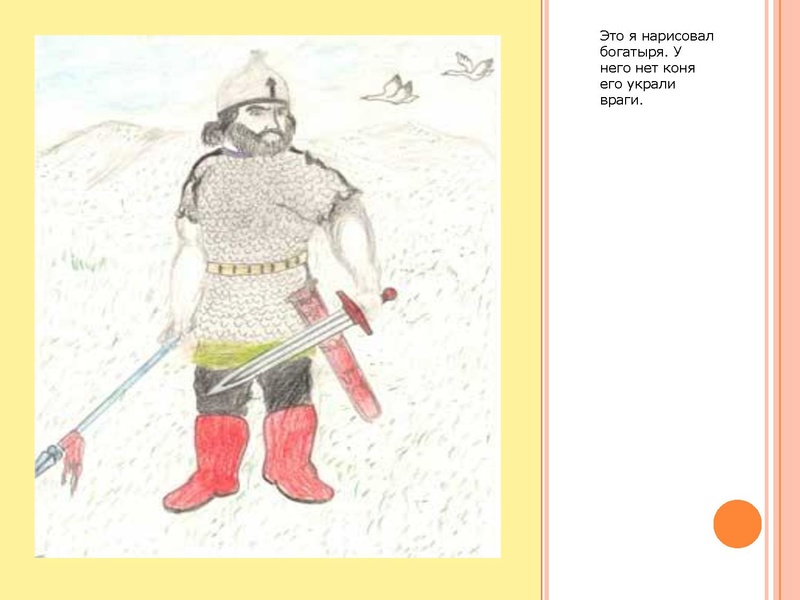 Файл:Токай богатырь.pdf