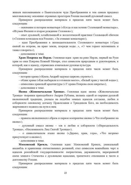 Файл:1. МР Истоки НОО, ООО.pdf