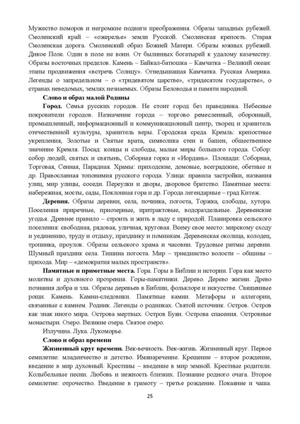Файл:1. МР Истоки НОО, ООО.pdf