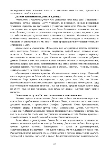 Файл:1. МР Истоки НОО, ООО.pdf