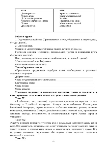 Файл:1. МР Истоки НОО, ООО.pdf