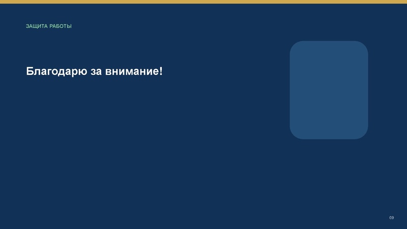 Файл:13. Презентация ФГ.pdf