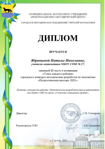 Файл:3. Ядринцевой Н.Н.pdf