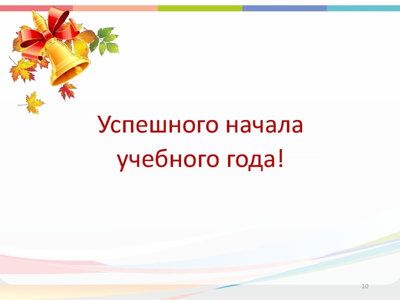 Файл:3 адаптация к школе.pdf