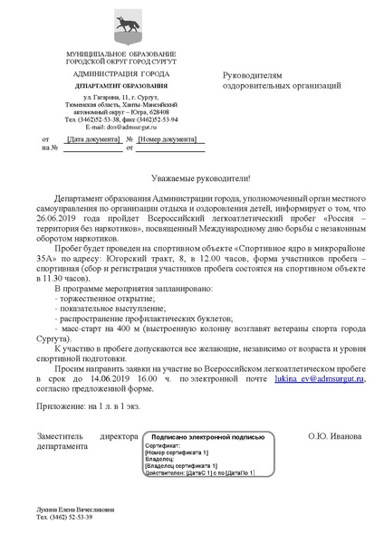 Файл:АКЦИИ-ПРОТИВ НАРКОТИКОВ лето 2019.pdf