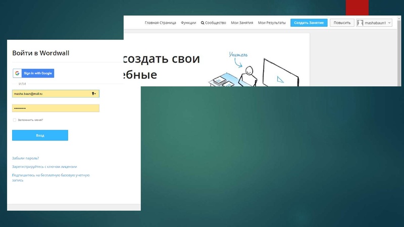 Файл:Баун М.О. Лицей Хисматулина В.И. Wordwall.pdf