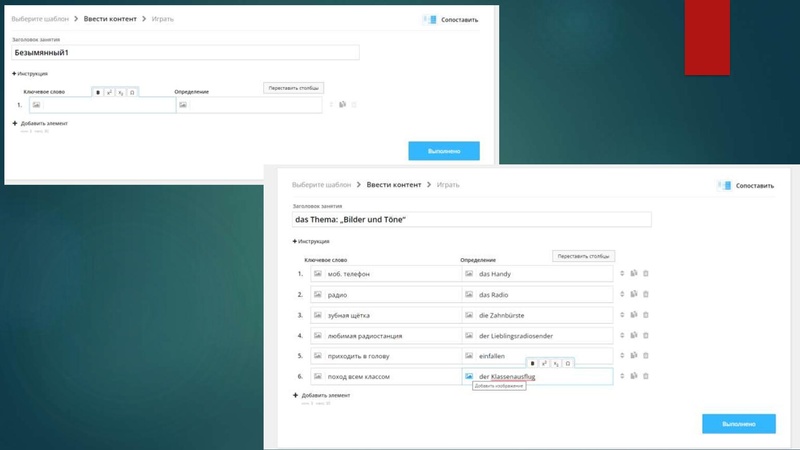 Файл:Баун М.О. Лицей Хисматулина В.И. Wordwall.pdf