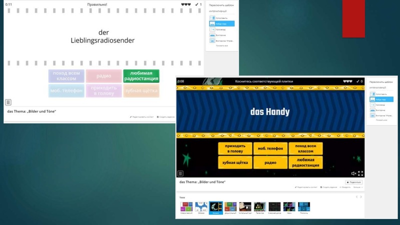Файл:Баун М.О. Лицей Хисматулина В.И. Wordwall.pdf