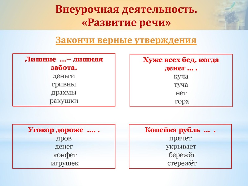 Файл:Боровик ДС, Амирова РО.pdf