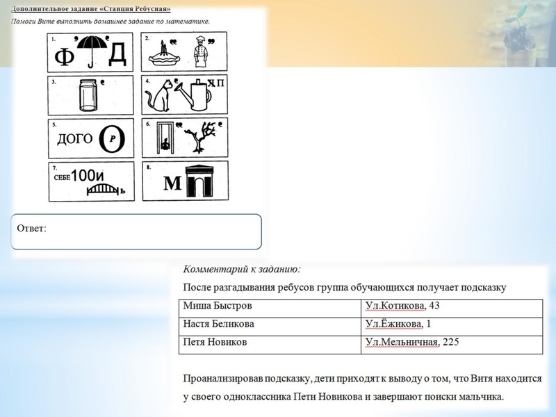 Файл:Боровик ДС, Амирова РО.pdf