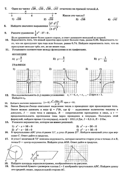 Файл:Вариант 8 от 30.12.19.pdf