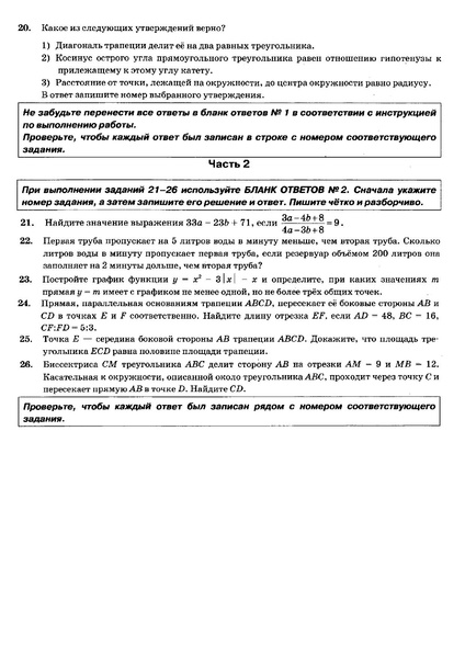 Файл:Вариант 8 от 30.12.19.pdf