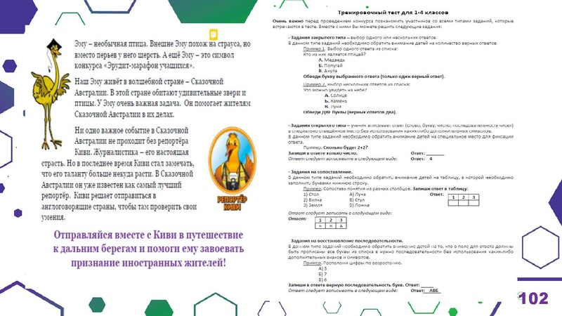 Файл:Гимназия Лаборатория Салахова ФГи комп.задания.pdf