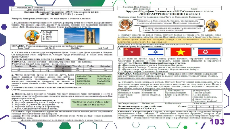 Файл:Гимназия Лаборатория Салахова ФГи комп.задания.pdf