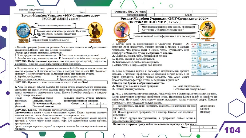 Файл:Гимназия Лаборатория Салахова ФГи комп.задания.pdf
