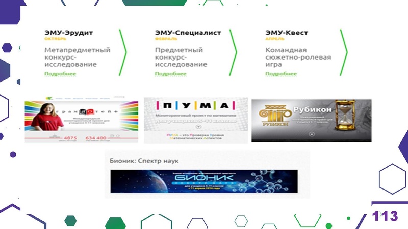 Файл:Гимназия Лаборатория Салахова ФГи комп.задания.pdf