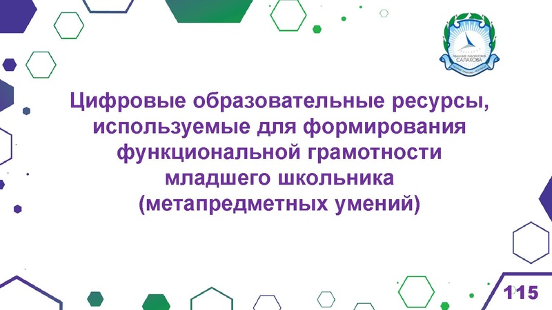 Файл:Гимназия Лаборатория Салахова ФГи комп.задания.pdf