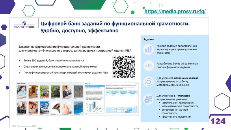 Файл:Гимназия Лаборатория Салахова ФГи комп.задания.pdf