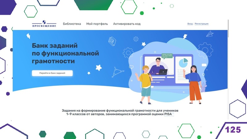 Файл:Гимназия Лаборатория Салахова ФГи комп.задания.pdf