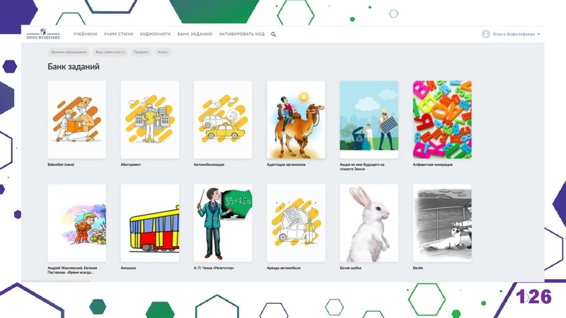 Файл:Гимназия Лаборатория Салахова ФГи комп.задания.pdf