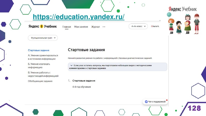 Файл:Гимназия Лаборатория Салахова ФГи комп.задания.pdf