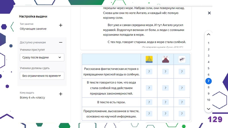 Файл:Гимназия Лаборатория Салахова ФГи комп.задания.pdf