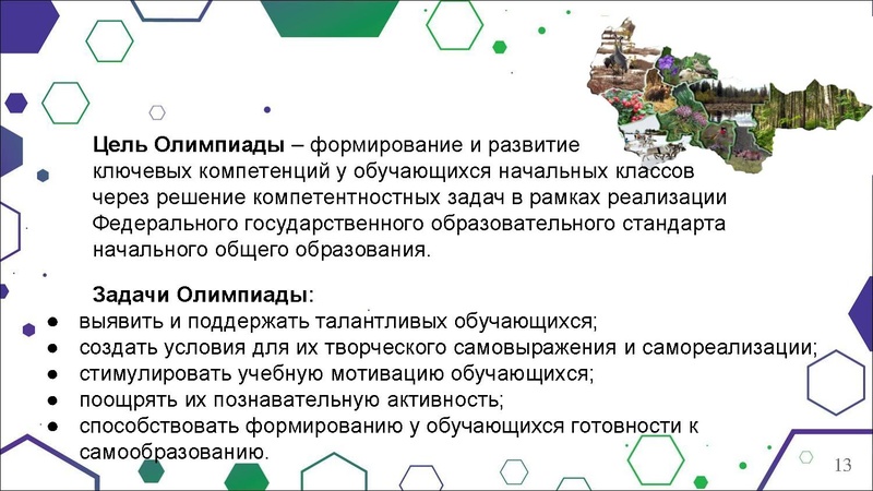 Файл:Гимназия Лаборатория Салахова ФГи комп.задания.pdf