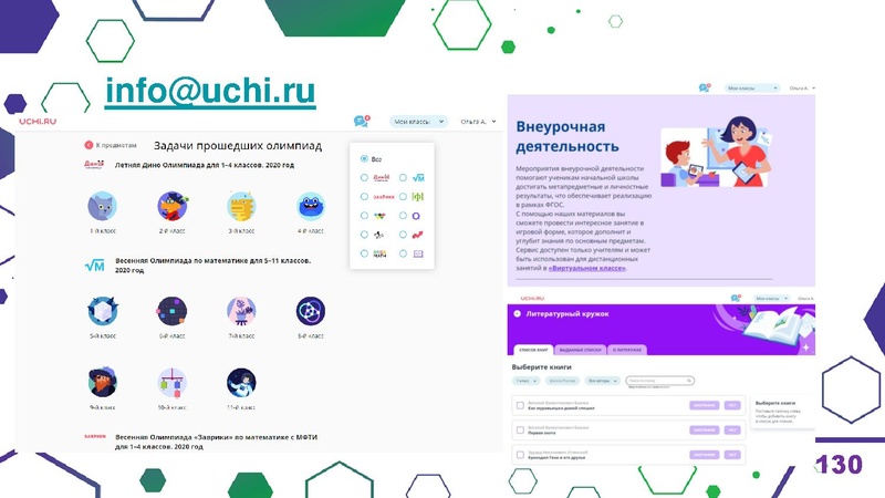 Файл:Гимназия Лаборатория Салахова ФГи комп.задания.pdf