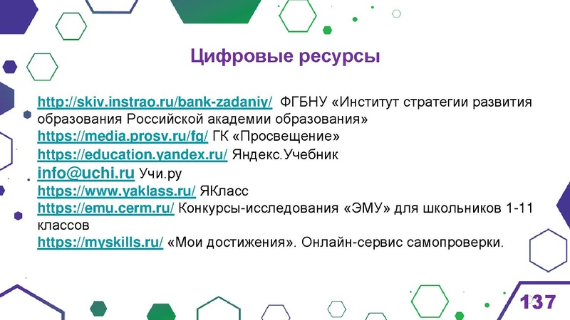 Файл:Гимназия Лаборатория Салахова ФГи комп.задания.pdf