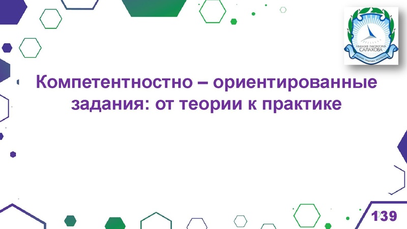 Файл:Гимназия Лаборатория Салахова ФГи комп.задания.pdf