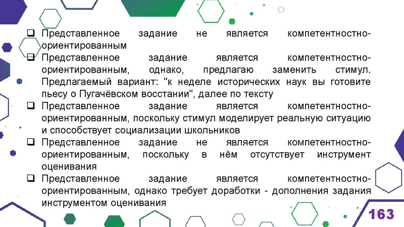 Файл:Гимназия Лаборатория Салахова ФГи комп.задания.pdf