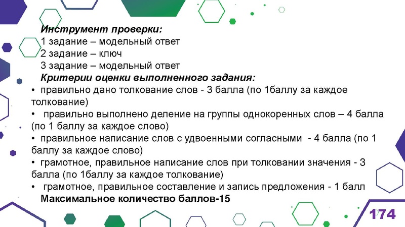 Файл:Гимназия Лаборатория Салахова ФГи комп.задания.pdf