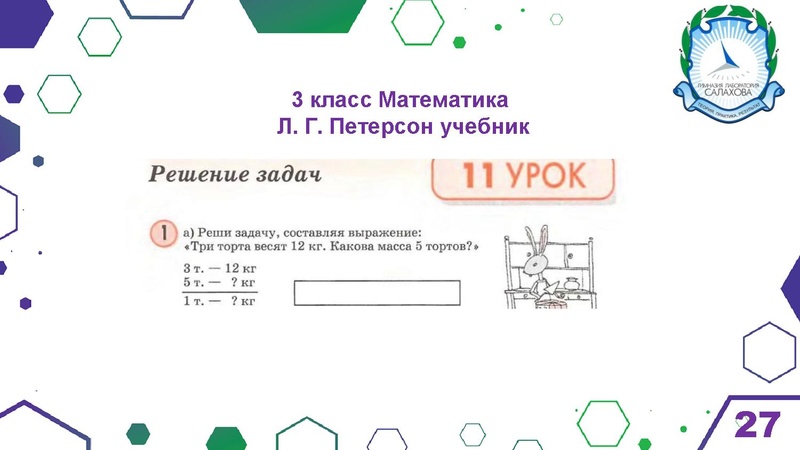 Файл:Гимназия Лаборатория Салахова ФГи комп.задания.pdf