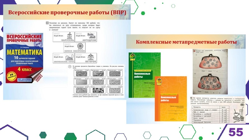 Файл:Гимназия Лаборатория Салахова ФГи комп.задания.pdf