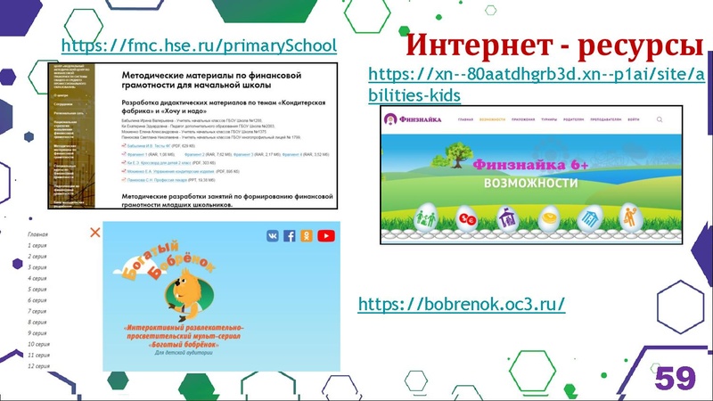 Файл:Гимназия Лаборатория Салахова ФГи комп.задания.pdf