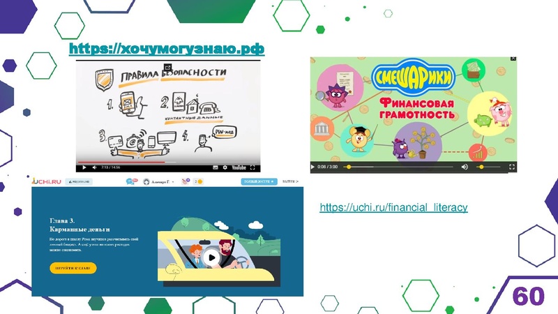 Файл:Гимназия Лаборатория Салахова ФГи комп.задания.pdf