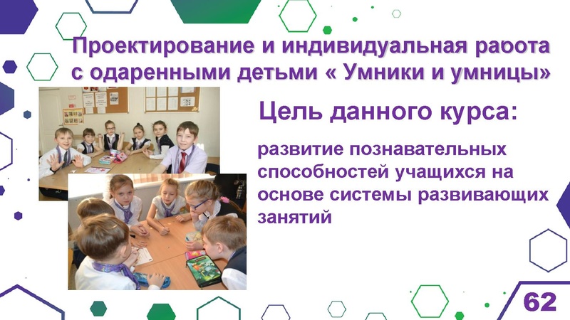 Файл:Гимназия Лаборатория Салахова ФГи комп.задания.pdf