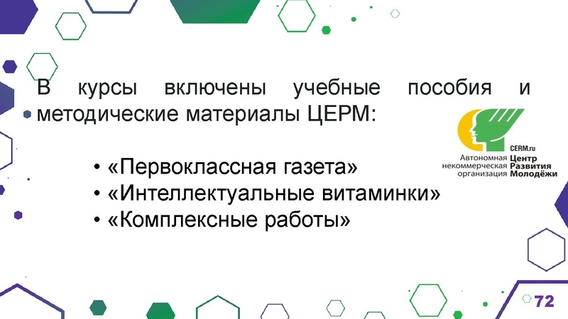 Файл:Гимназия Лаборатория Салахова ФГи комп.задания.pdf