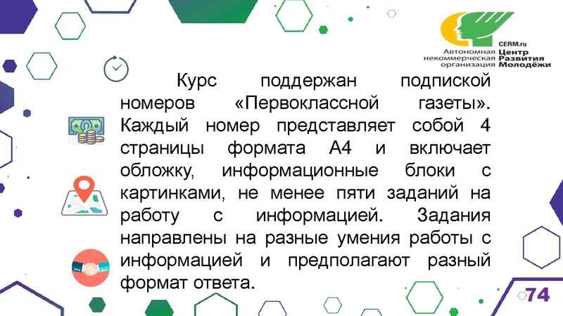 Файл:Гимназия Лаборатория Салахова ФГи комп.задания.pdf