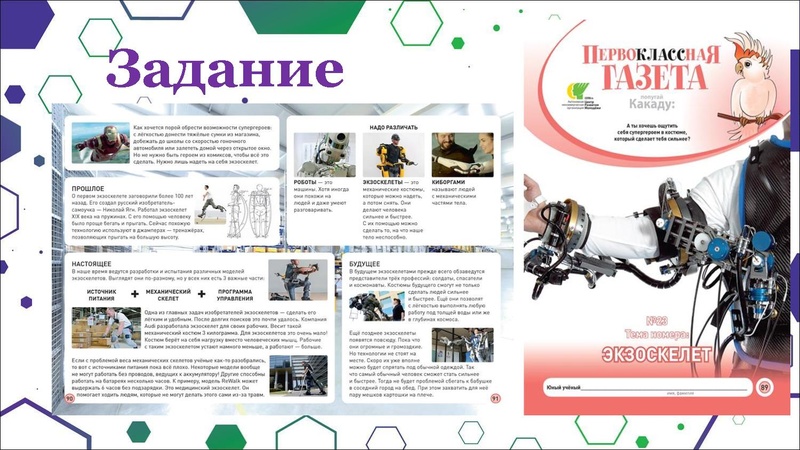 Файл:Гимназия Лаборатория Салахова ФГи комп.задания.pdf