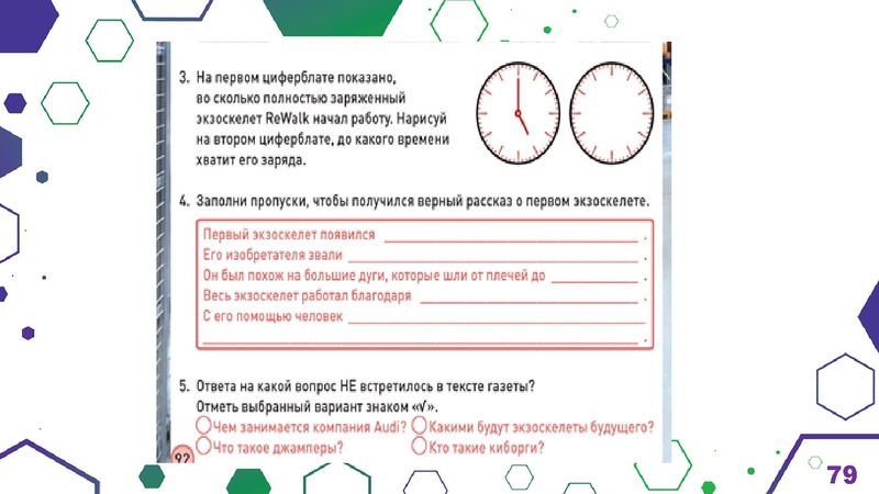Файл:Гимназия Лаборатория Салахова ФГи комп.задания.pdf