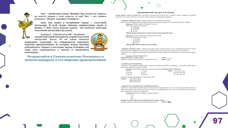 Файл:Гимназия Лаборатория Салахова ФГи комп.задания.pdf