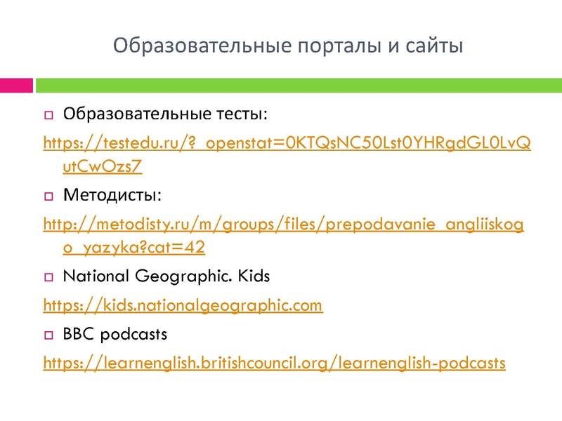 Файл:Игровые приемы Мамедова Т.Э..pdf