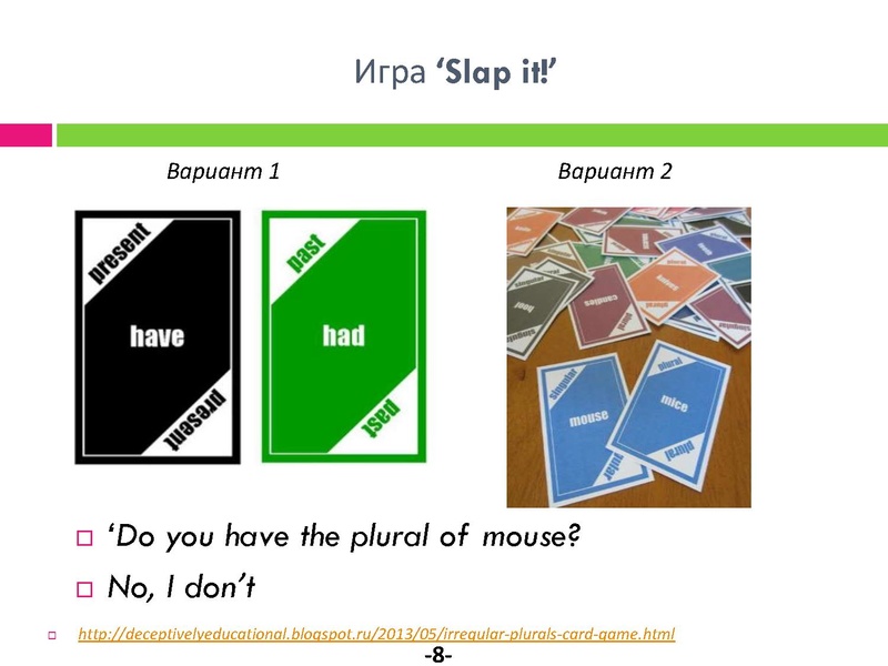 Файл:Игровые приемы Мамедова Т.Э..pdf
