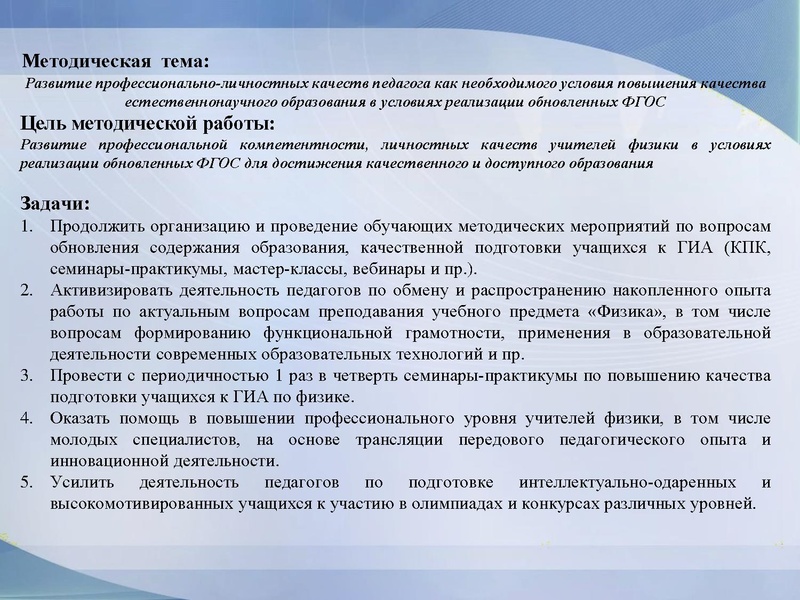 Файл:О результатах деятельности ГМО за 2024 год.pdf