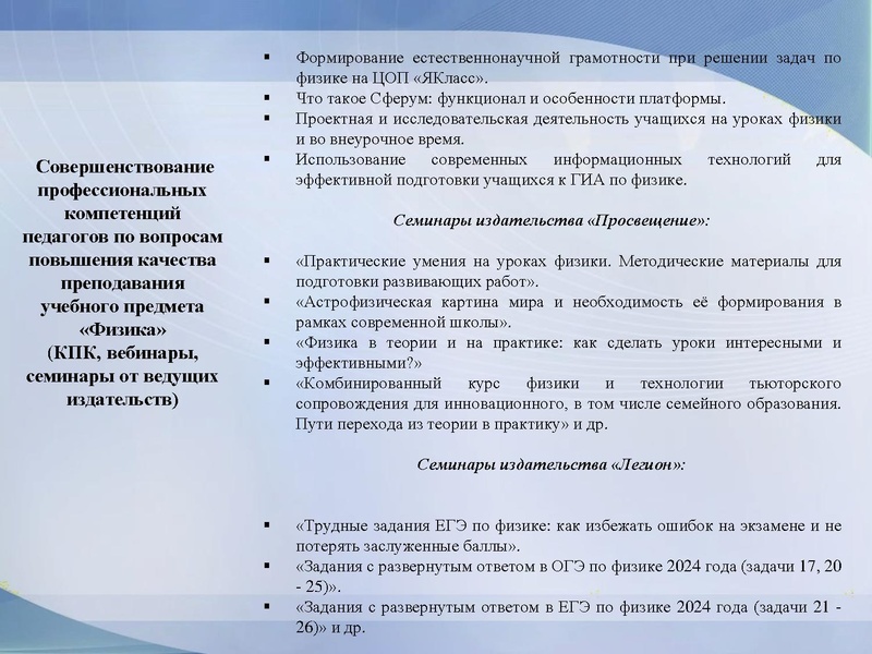 Файл:О результатах деятельности ГМО за 2024 год.pdf