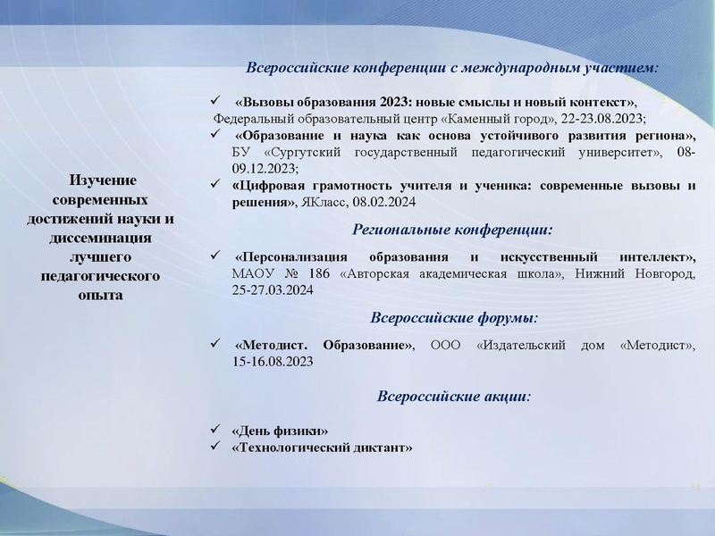 Файл:О результатах деятельности ГМО за 2024 год.pdf