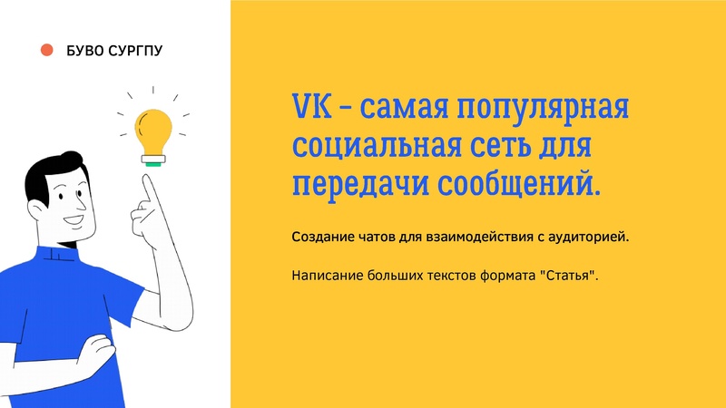 Файл:Платформы и как с ними работать.pdf